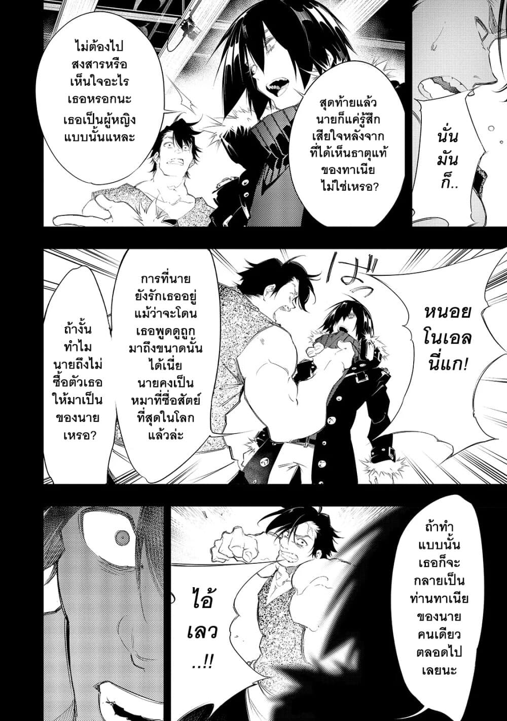 Saikyou no Shien-shoku "Wajutsushi" Dearu Ore wa Sekai Saikyou Kuran o Shitagaeru นักพูดสุดโฉดสร้างแคลนสุดแกร่ง 8-รสชาติของวิสกี้
