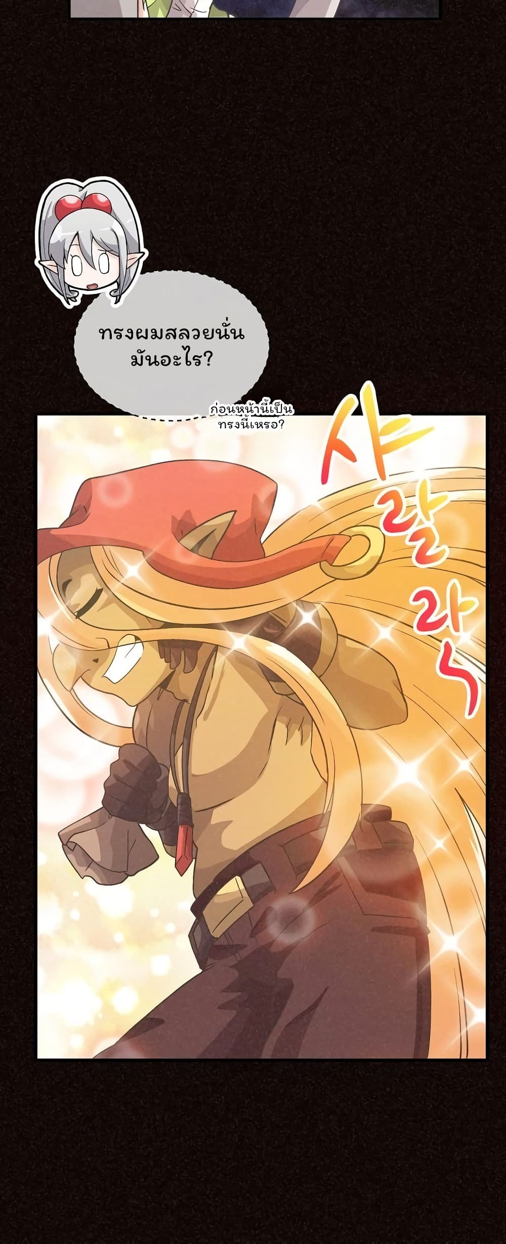 Spirit Farmer 37-37