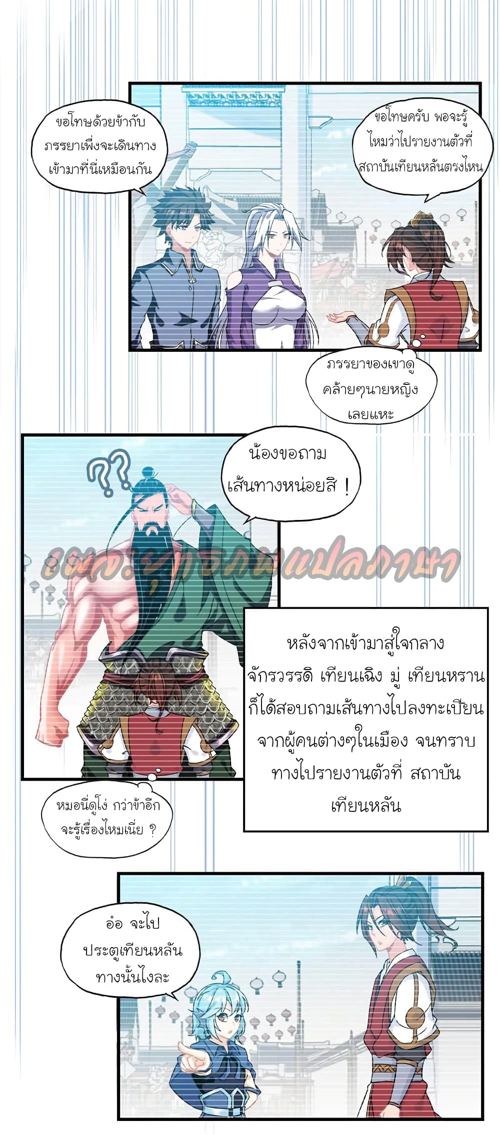 Vengeance of the Heavenly Demon 47-47