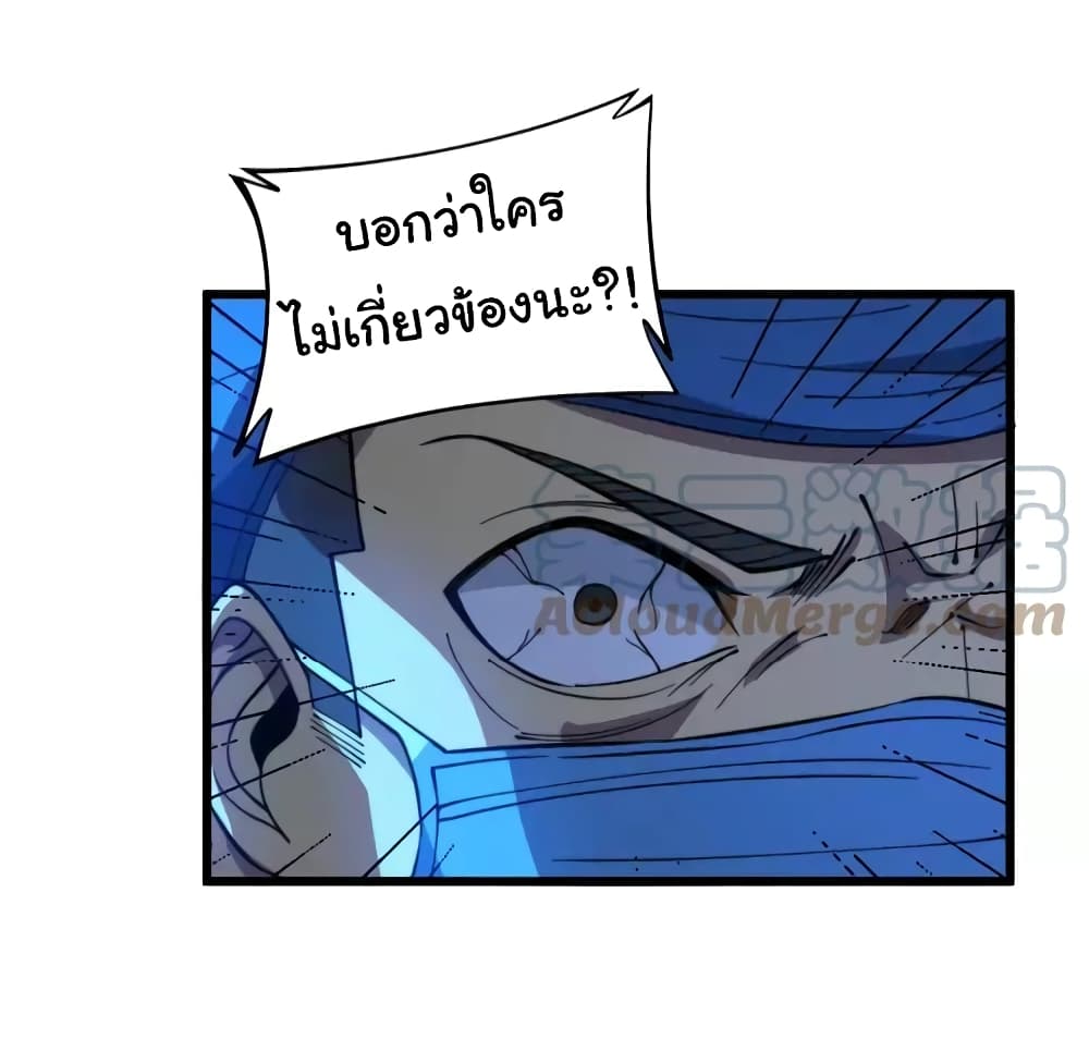 Bad Hand Witch Doctor 266-266