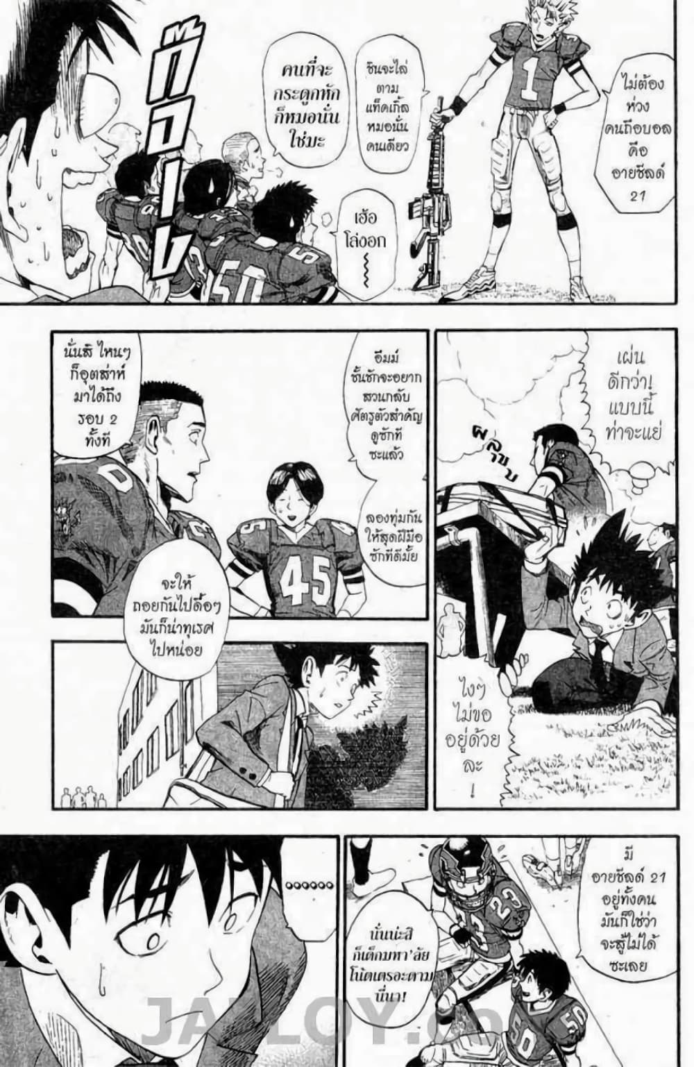 Eyeshield 21 10-10