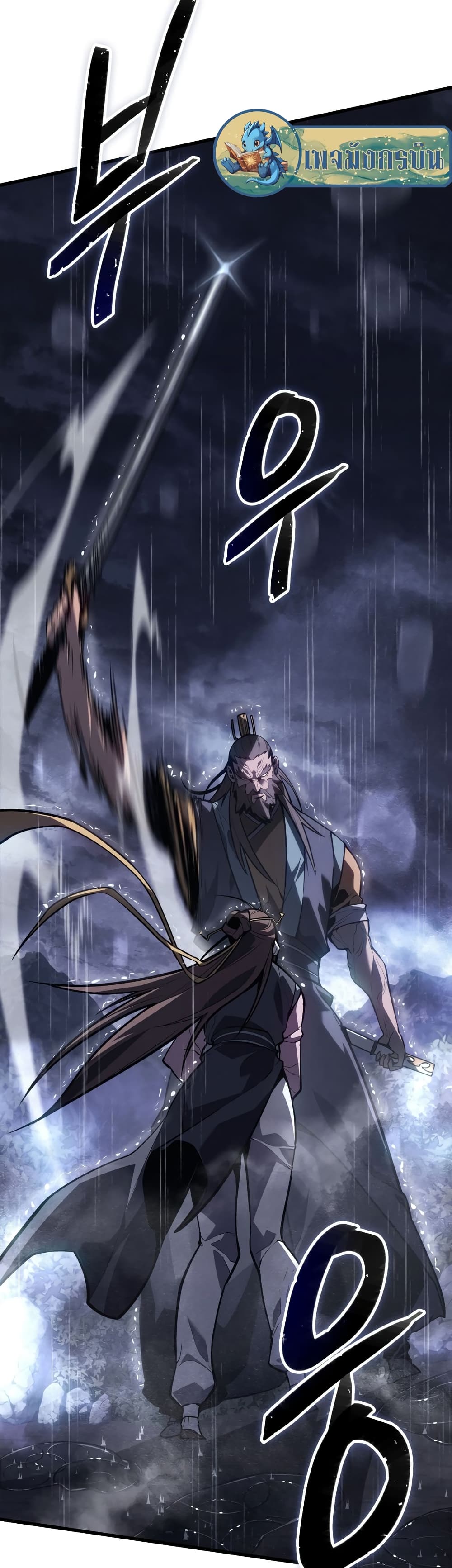 Ice Lord 0-0