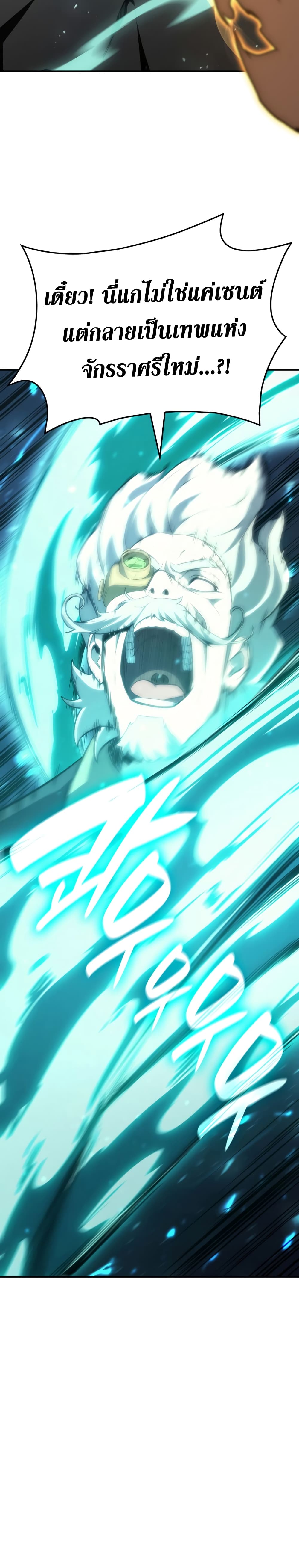 The Return of The Disaster-Class Hero 41-41
