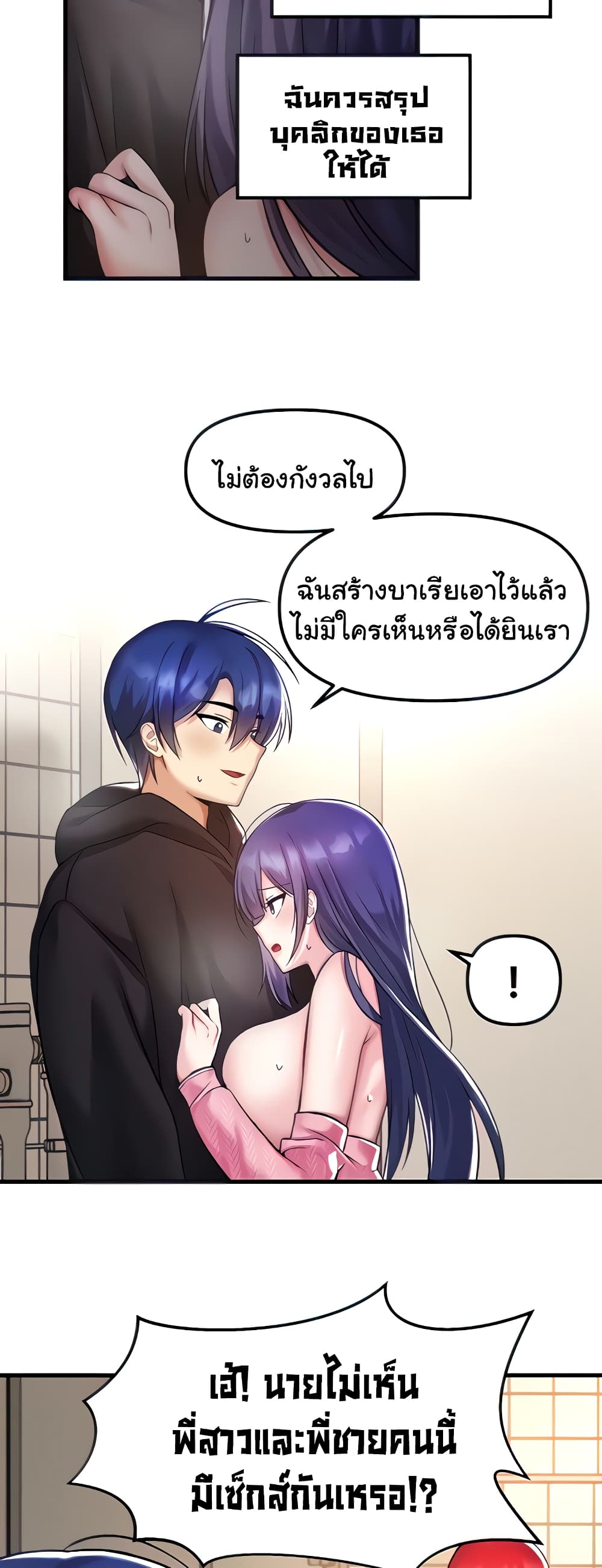 Trapped in the Academy’s Eroge 39-39