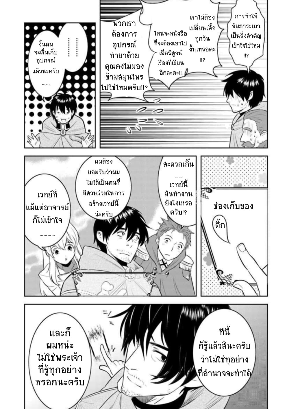 Arafoo Kenja no Isekai Seikatsu Nikki 11-ออกเดินทาง