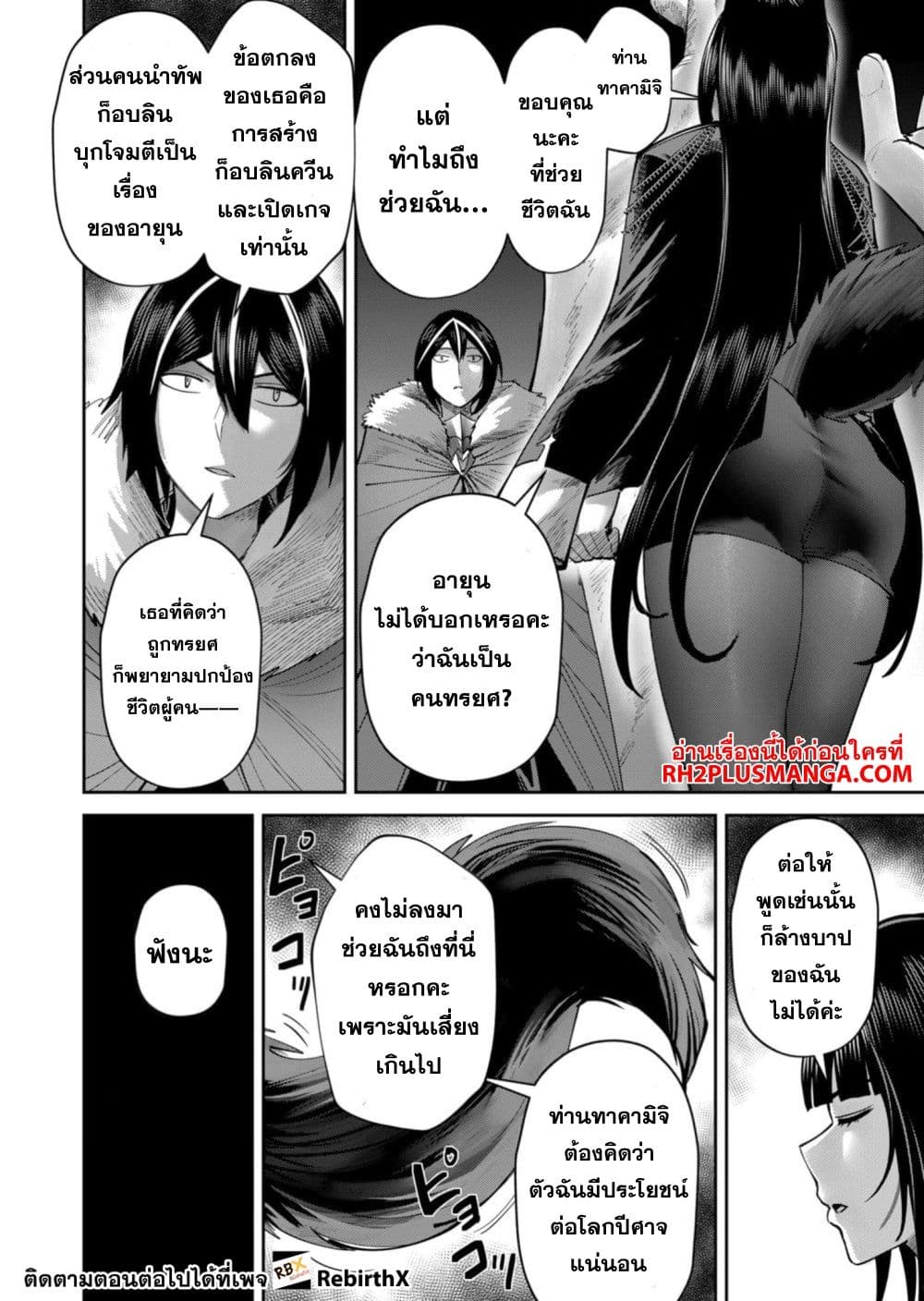 Kichikueiyu 67-67