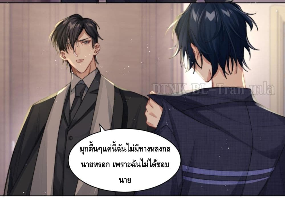 Love Rivals Are Becoming Beautiful Every Day 6-6