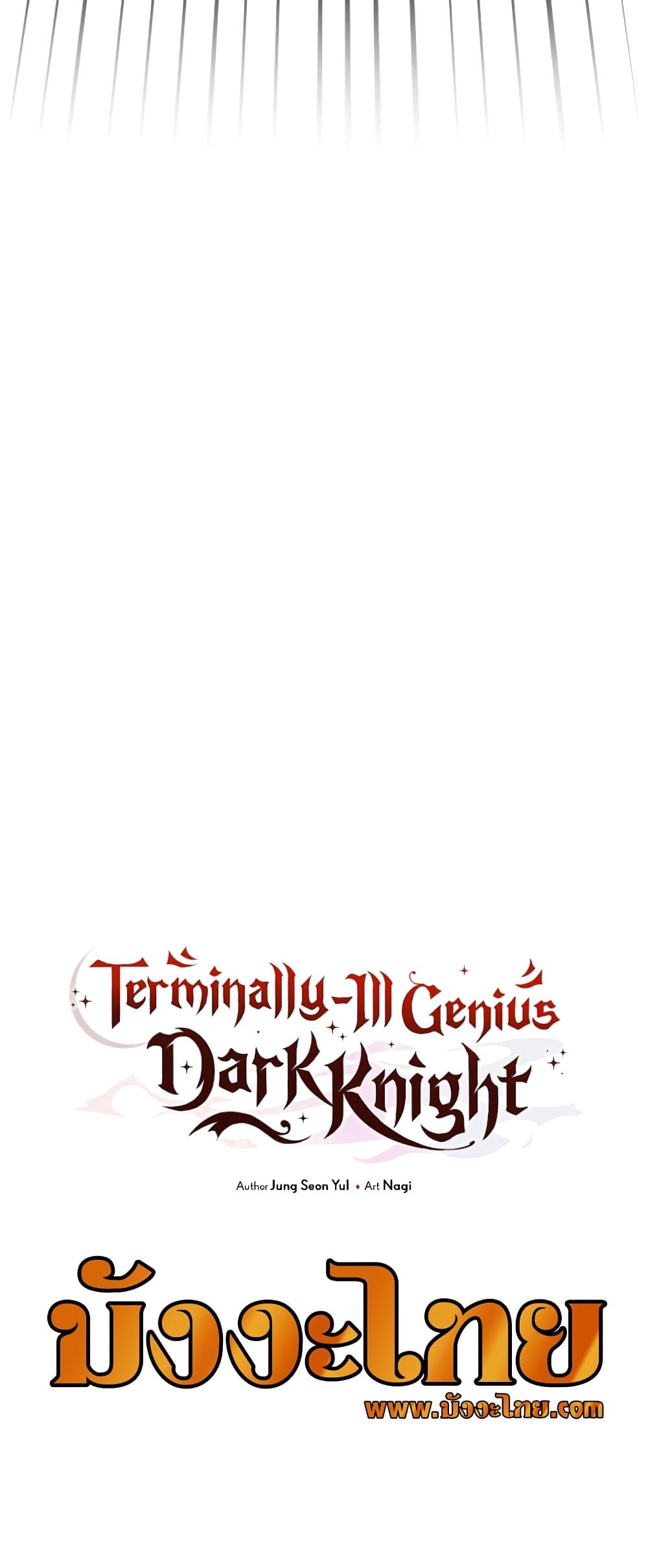 Terminally-III Genius Dark Knight 7-7