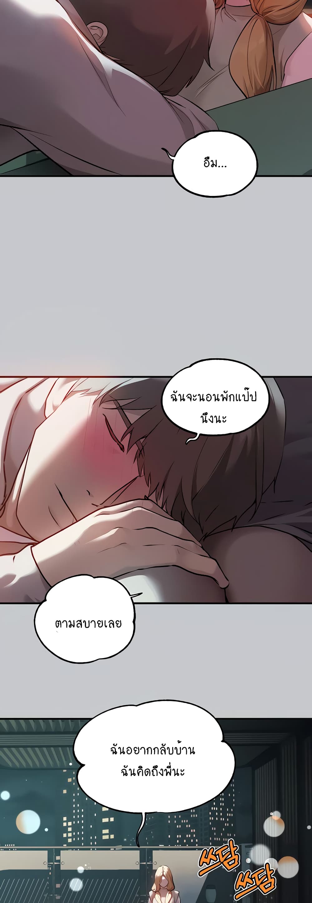 My Landlady Noona 89-89