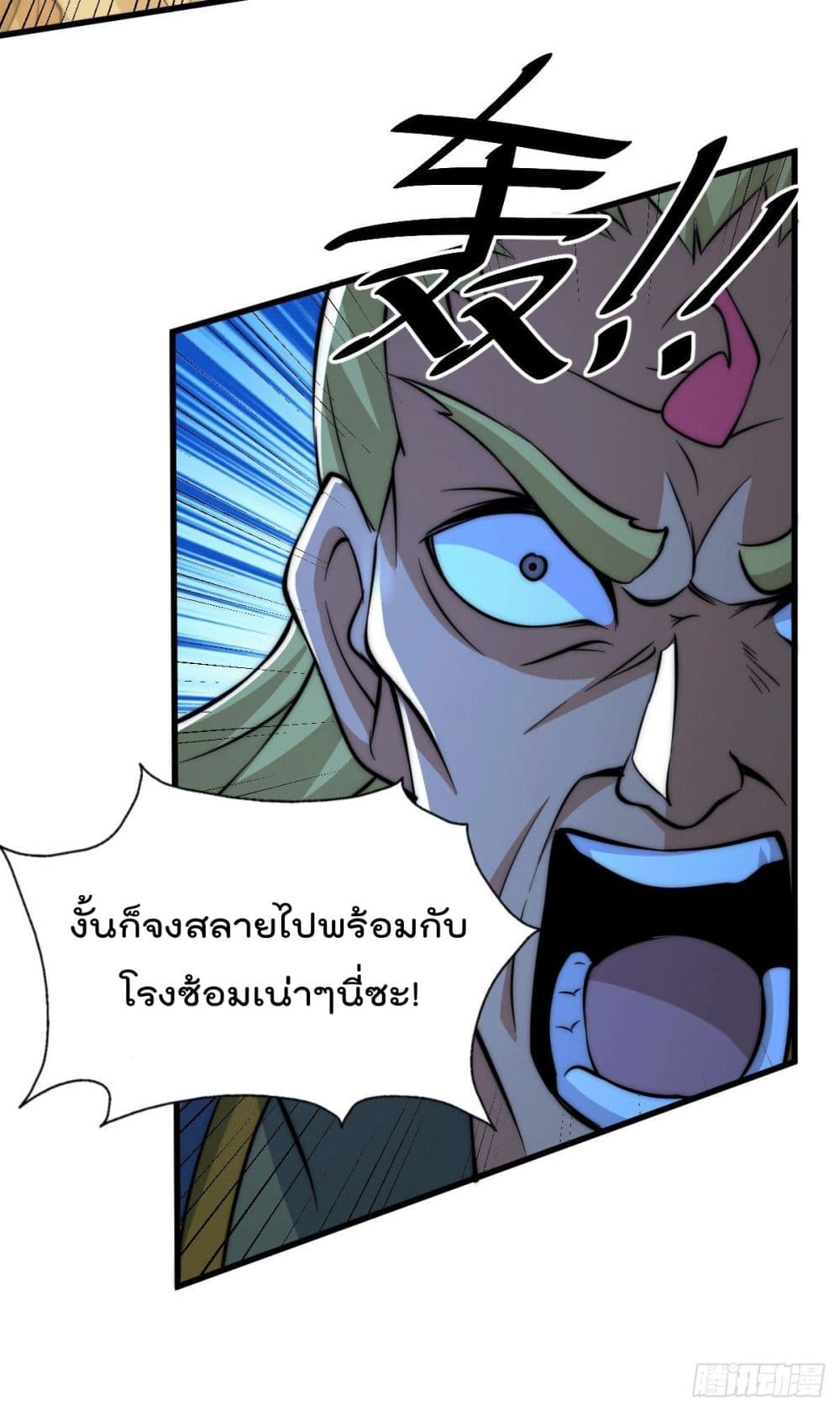 Who is your Daddy? ยอดยุทธ พ่อทุกสถาบัน 18-18