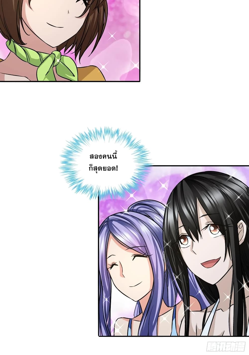 I Am A God of Medicine 68-68