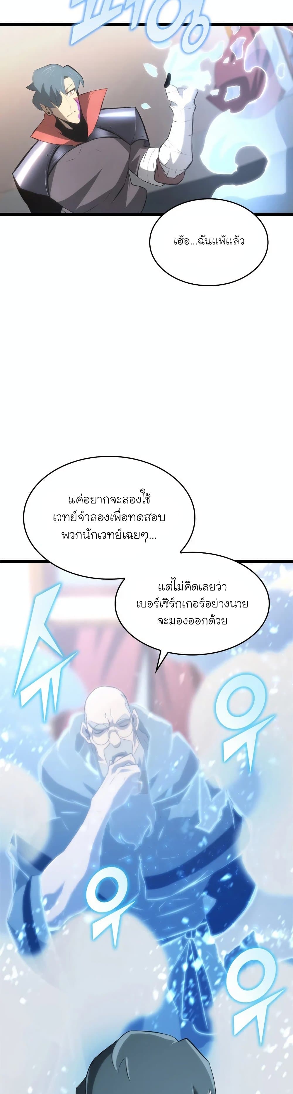 Return of the SSS-Class Ranker 13-13