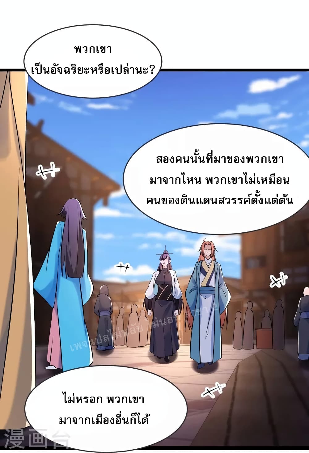 My Harem is All Female Students ฮาเร็มของข้ามีแต่ลูกศิษย์หญิงทั้งนั้น 149-149