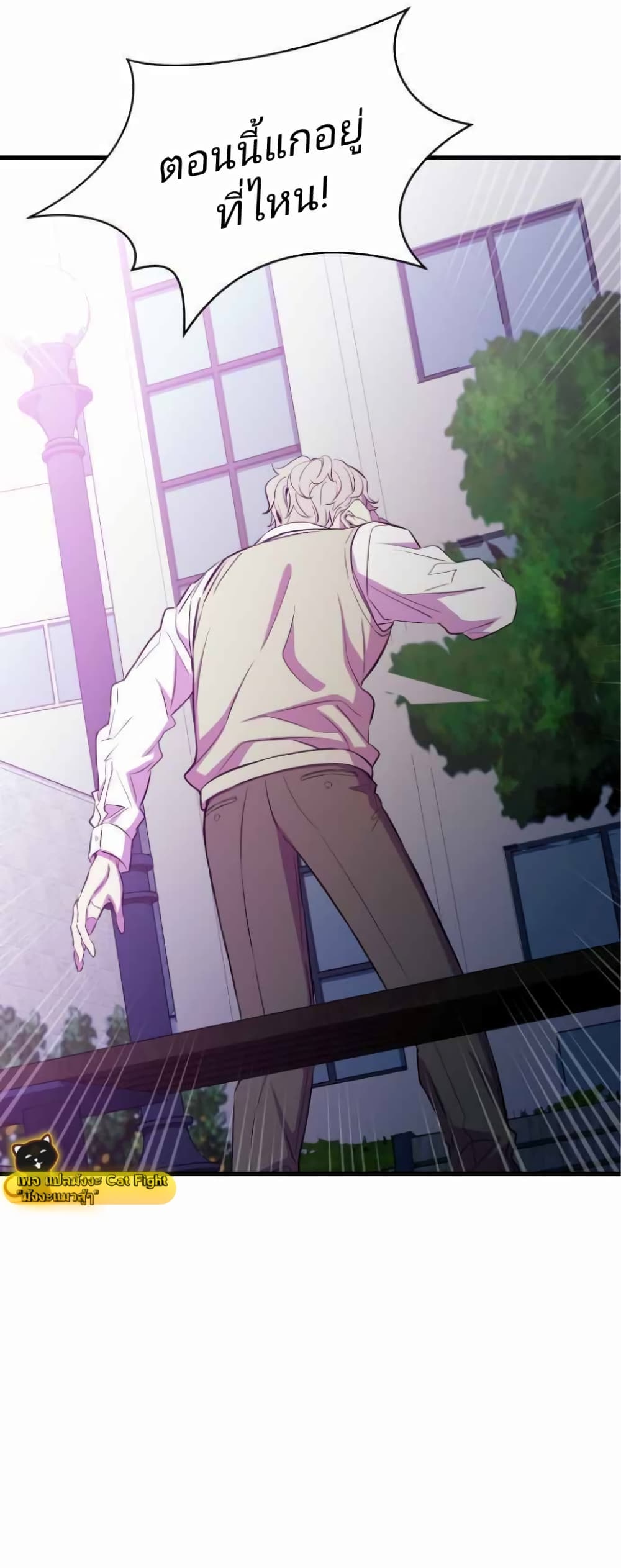 Incompetent Villain 22-22