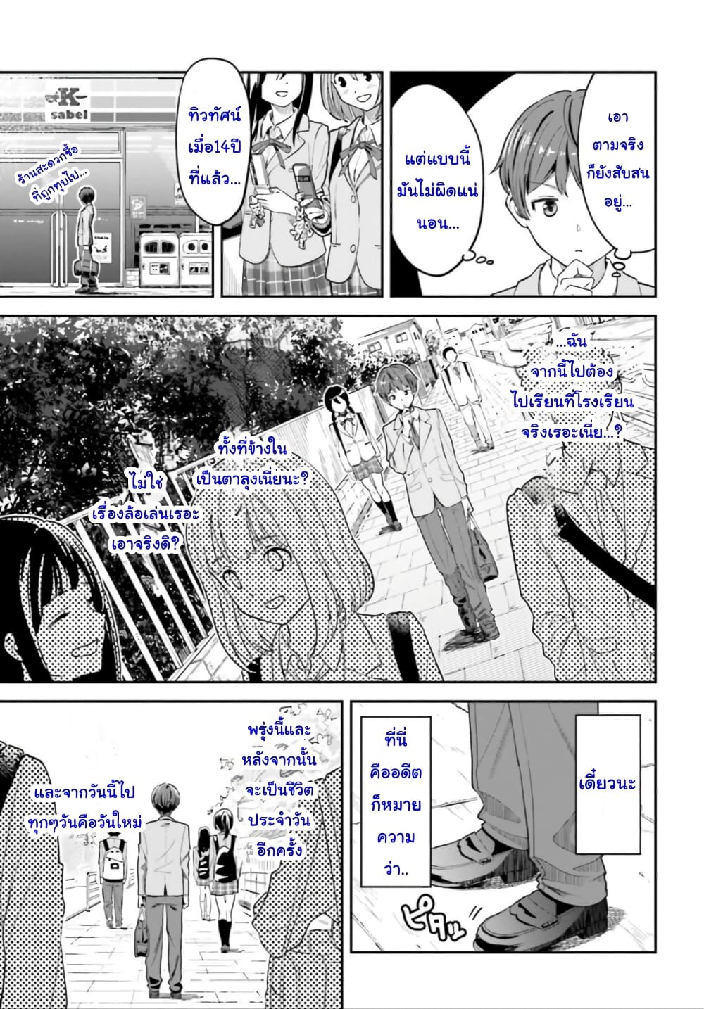 Inkya Datta Ore no Seishun Revenge 1-1