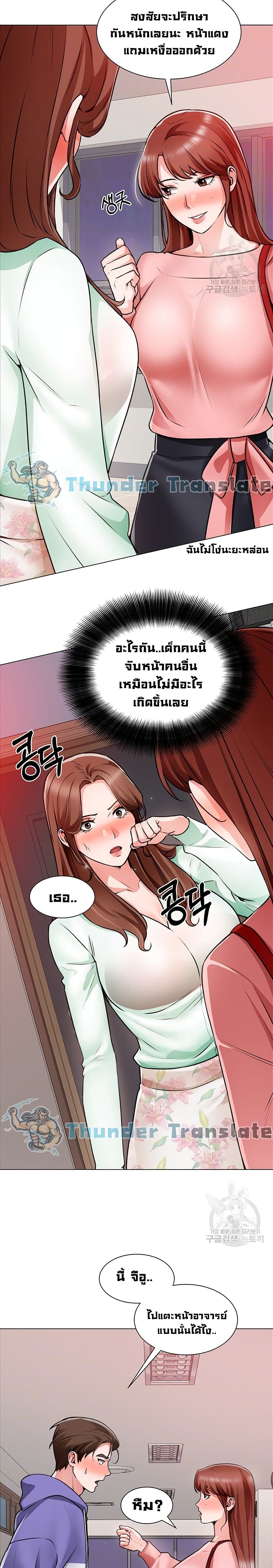 Nogada Romance วุ่นรัก นักก่อสร้าง 22-22