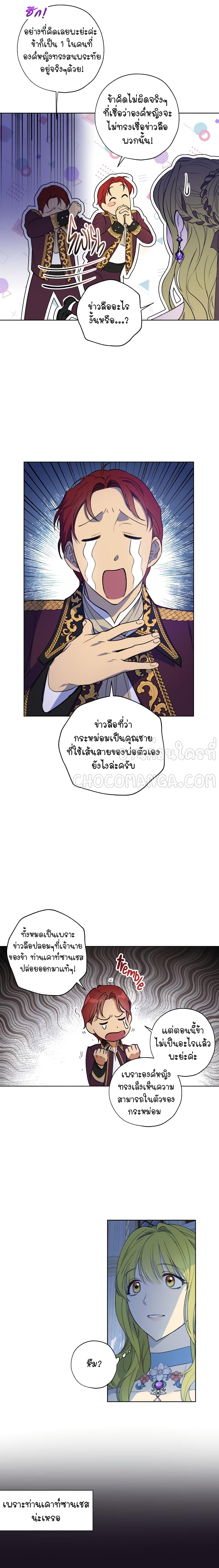 Princess Imprints 19-19