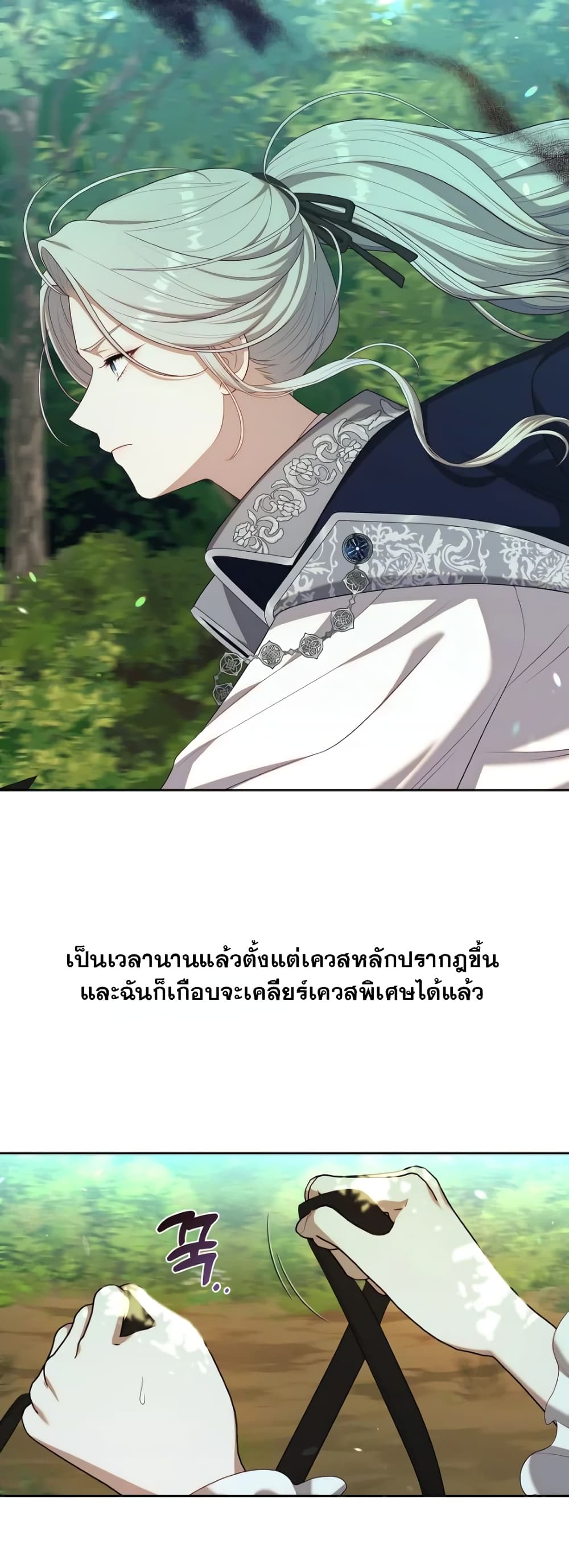 The S-Class Hunter Doesn't Want to Be a Villainous Princess 13-13