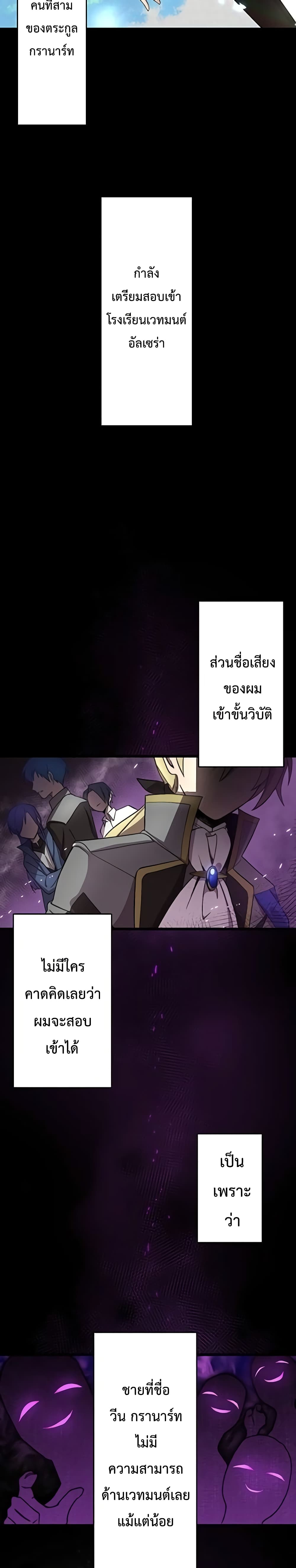 The Story Of The Strongest Onmyoji Of All Time Reincarnated In The Fantasy World 1-1