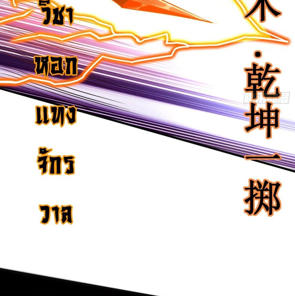 My Disciples Harem is Immortal ฮาเร็มศิษย์สาวสุดแกร่งนี้ของผมนะค้าบ 91-91