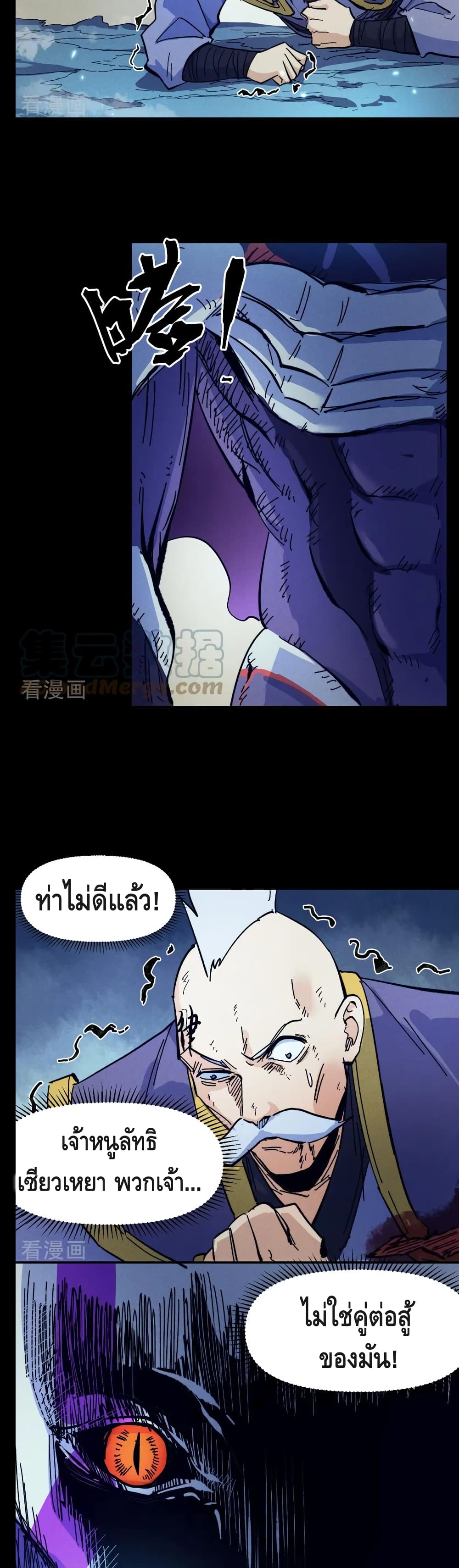 The Strongest Emperor 74-74