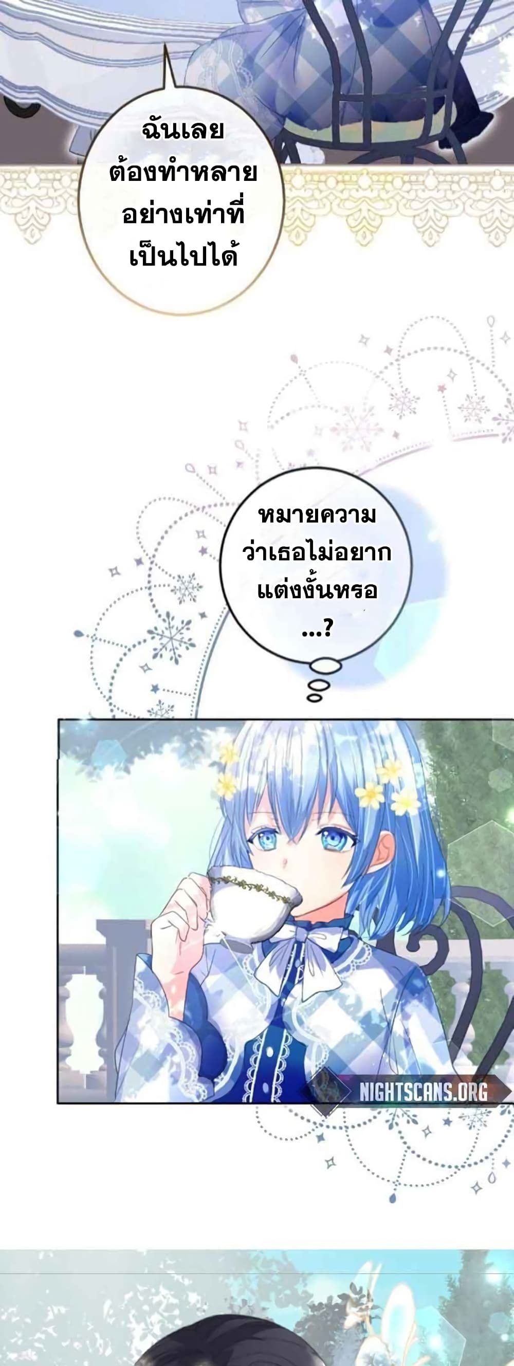 The Precious Girl Does Not Shed Tears 19-19