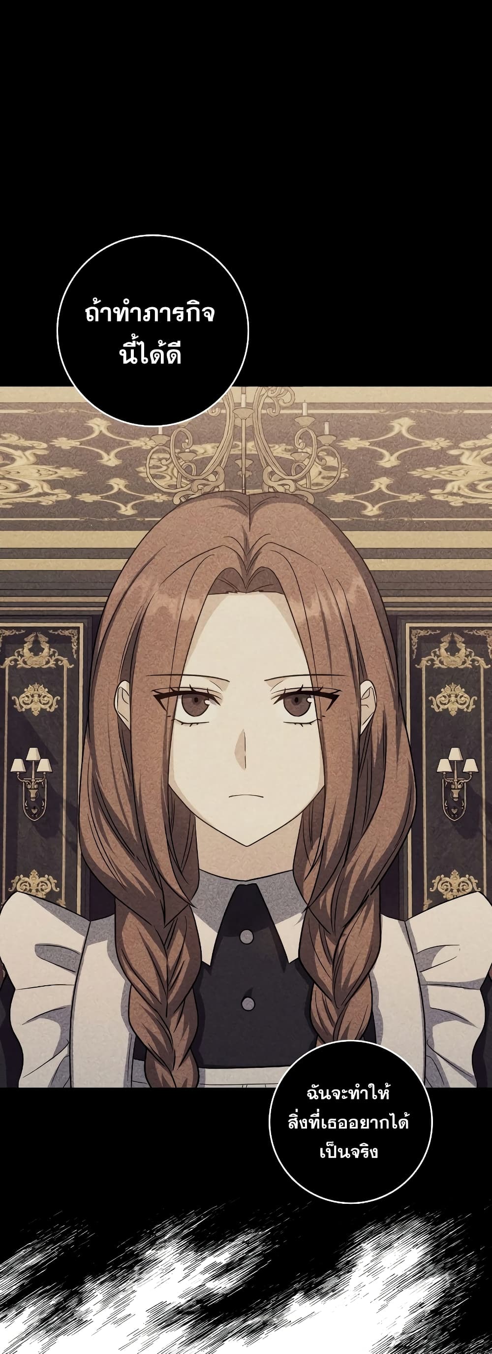 The Reincarnated Assassin is a Genius Swordsman 17-17