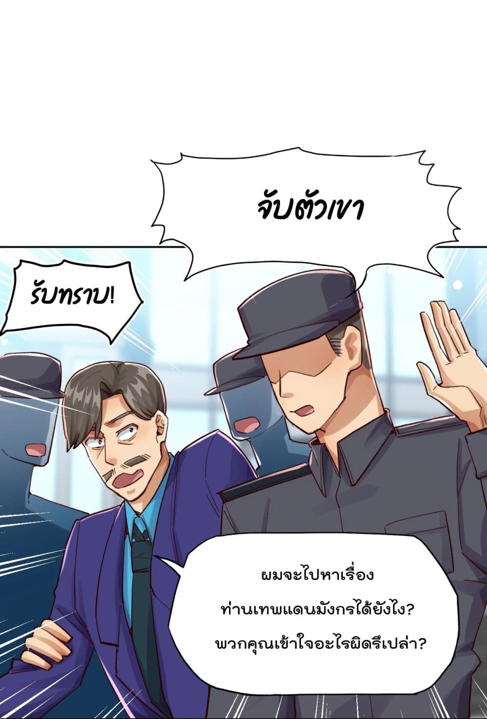 War of Ragnarok สงครามเทพ 18-18