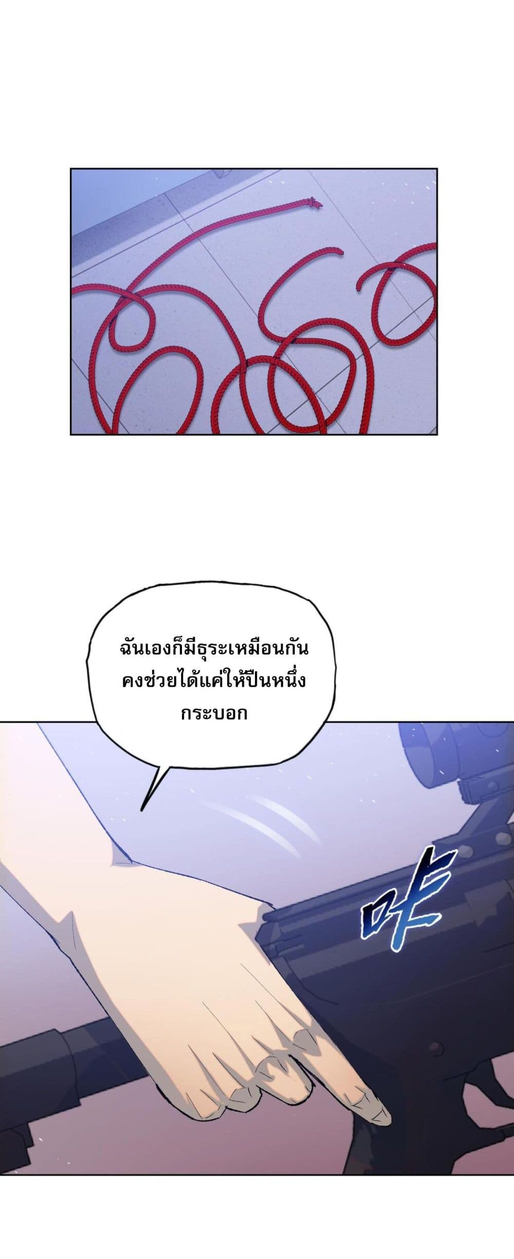 Doomsday Ruthless Man: Hoarding Trillions of Supplies at the Beginning ผู้โหดเหี้ยมวันโลกาวินาศ : กักตุนเสบียงนับล้านล้าน 14-14
