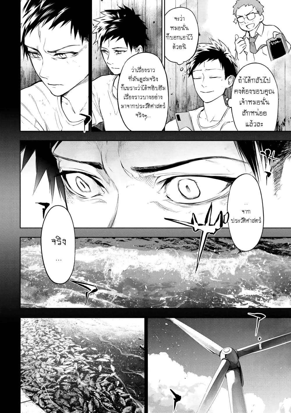 Fate/Type Redline 11.1-11.1