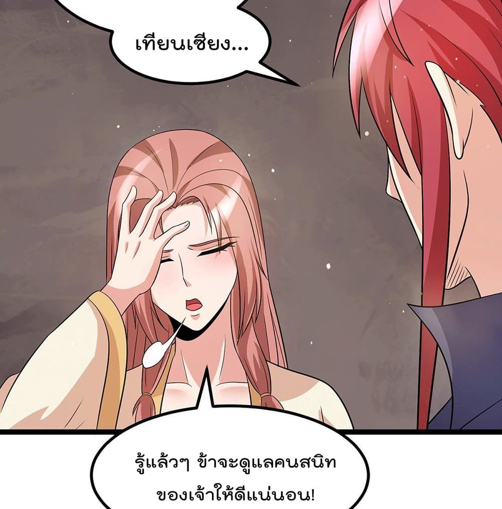 Immortal King of City ราชาอมตะแห่งนคร 210-210