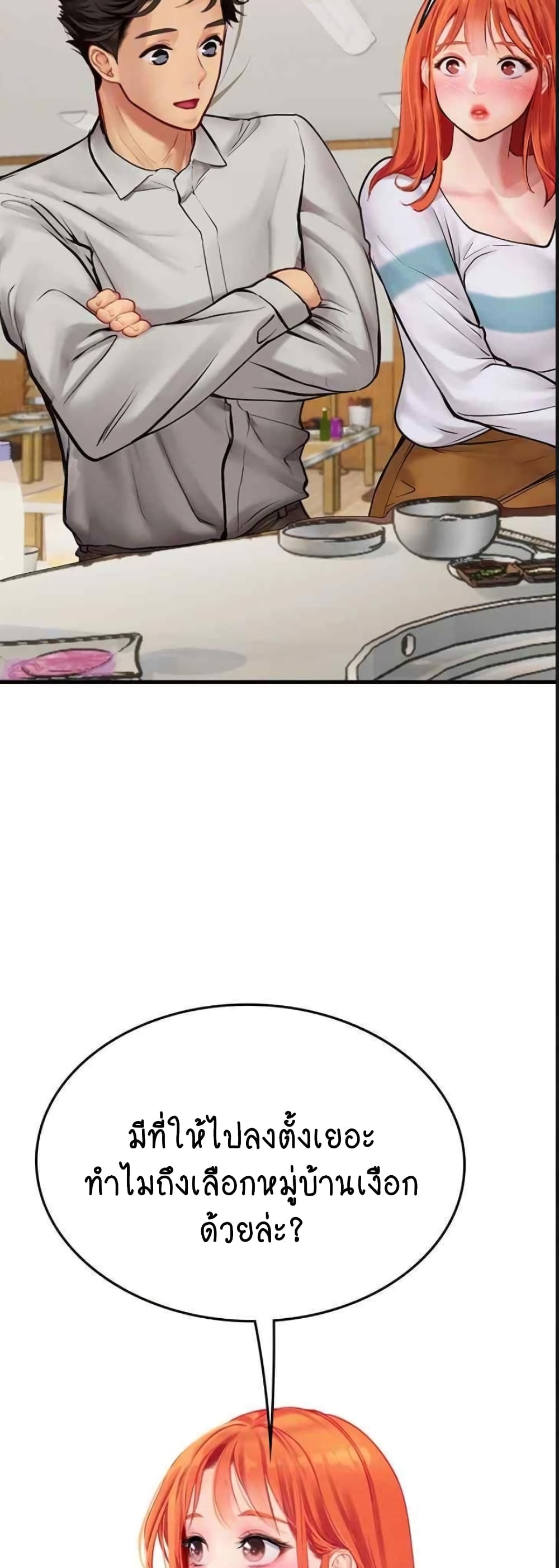 Intern Haenyeo 94-94