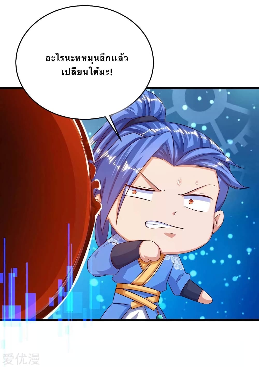 Strongest Leveling 133-133