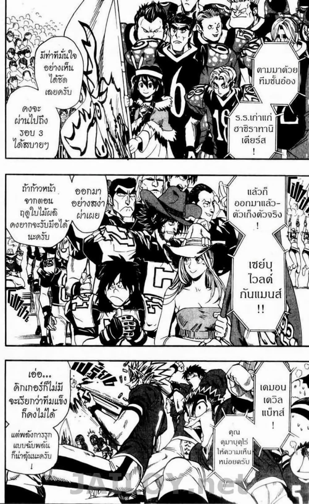 Eyeshield 21 94-94
