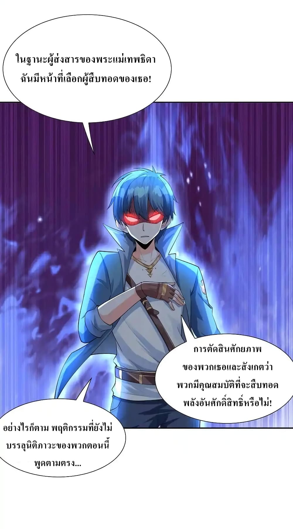 My Harem Is Entirely Female Demon Villains 12-12