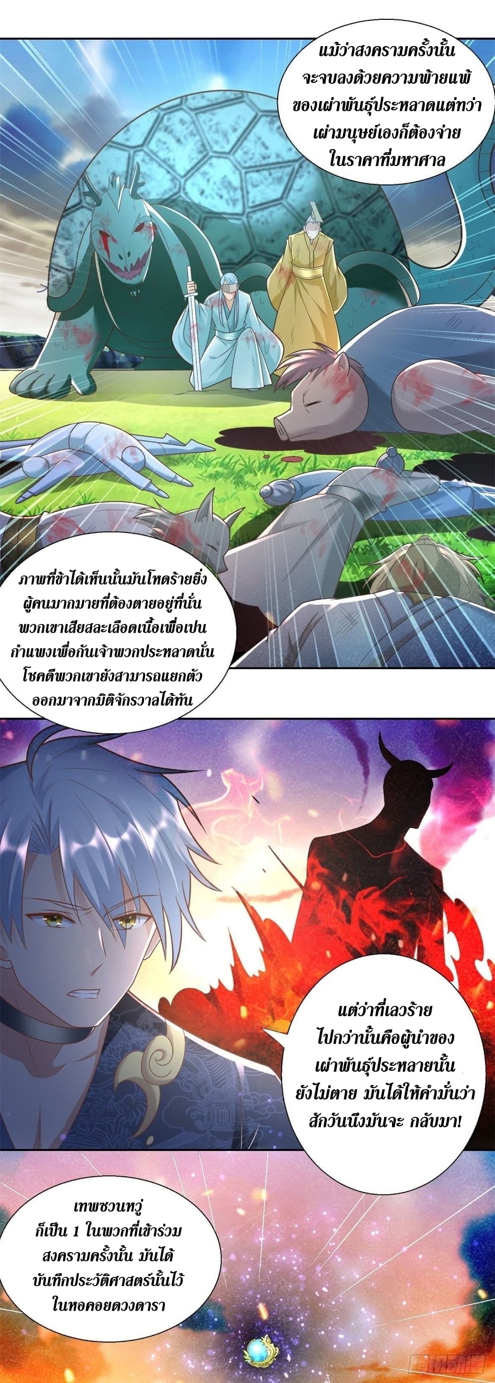 Zhi Zun Chong Sheng 140-140