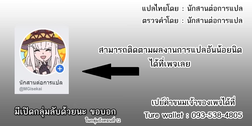 Ichioku-nen Button o Renda Shita Ore wa, Kizuitara Saikyou ni Natteita กดปุ่ม 100 ล้านปี รู้ตัวอีกทีเทพซะแล้ว 9-9