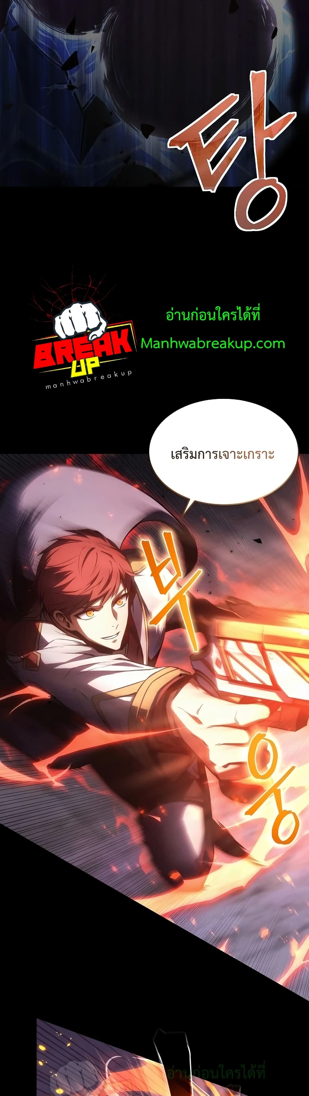 Drug-Eating Genius Mage 1-1