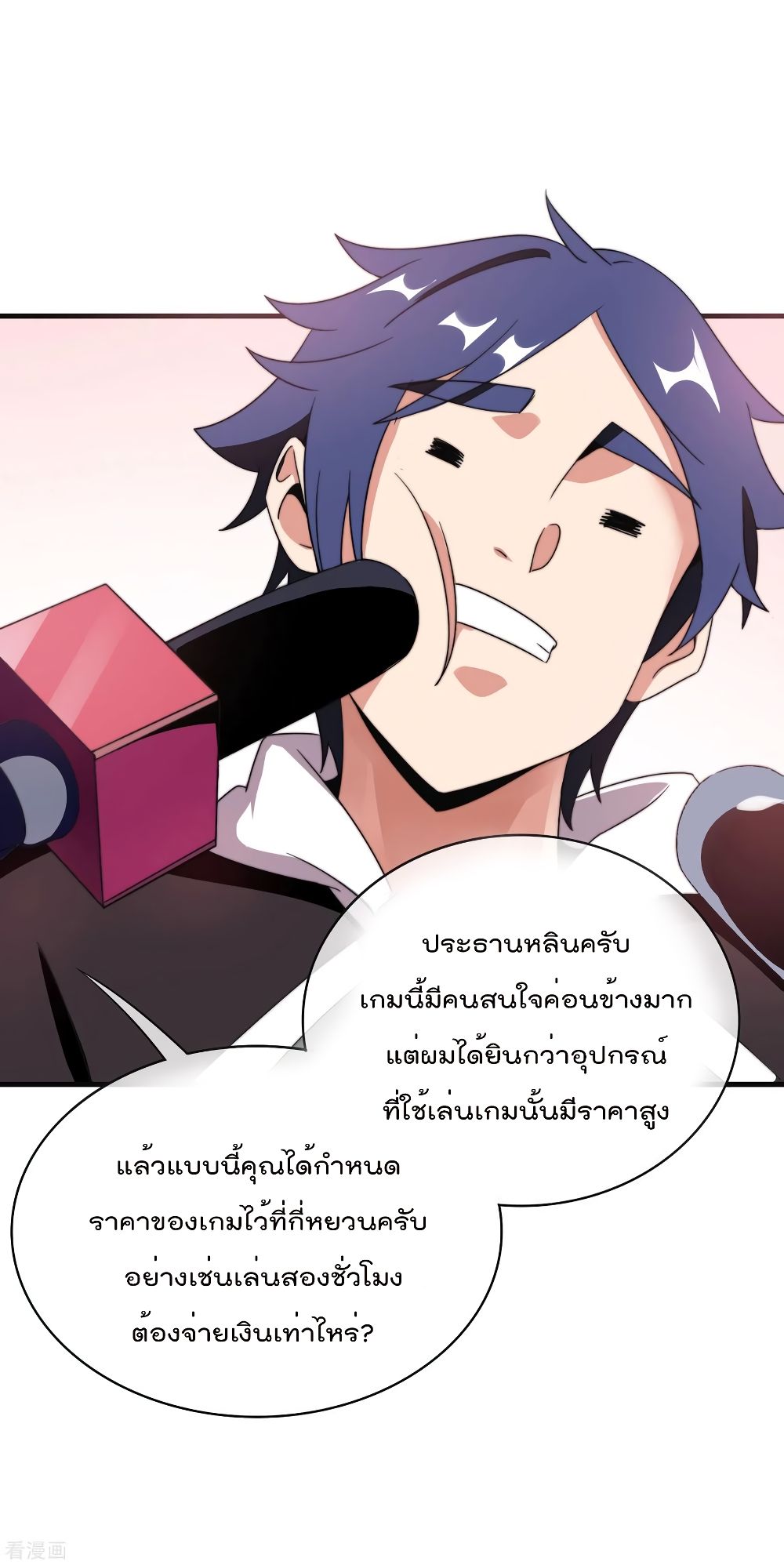 I am The Richest  in The World ข้านี่แหละจะรวยที่สุดในโลก! 212-212