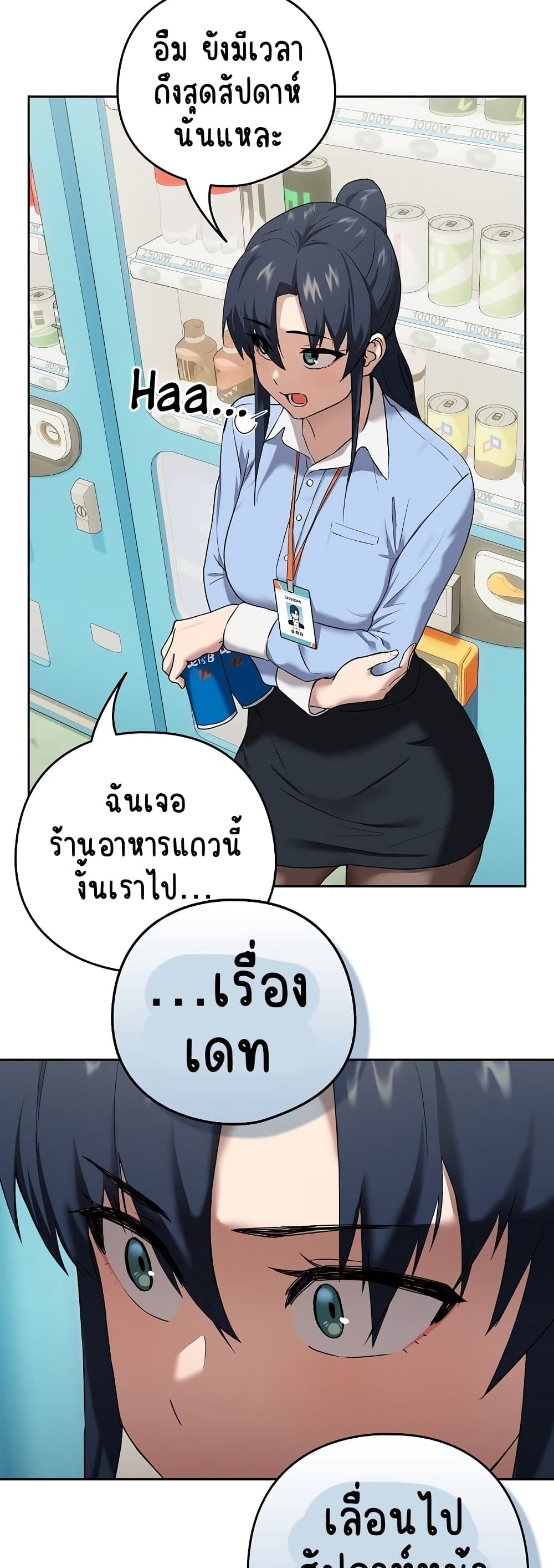 After Work Love Affairs 3-3