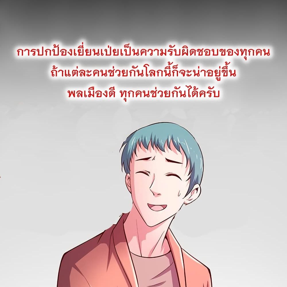 Because I Have Super Gold System เพราะฉันนั้นมีระบบทองคำสุดเทพยังไงล่ะ! 43-43