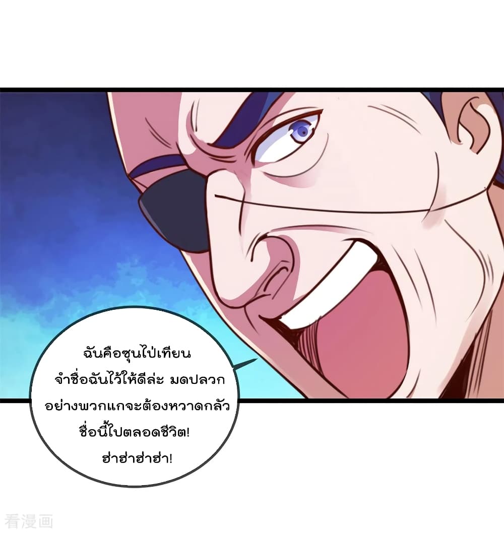 Rebirth Earth Immortal Venerable การหวนคืนของเซียนสวรรค์ 111-111