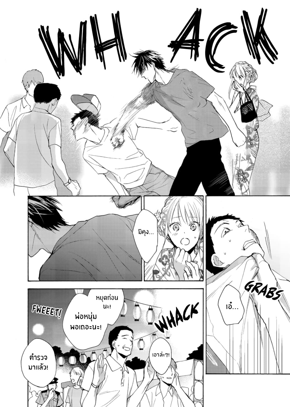Ougo Mitsunaga Wa Namagoroshi Ga Tsurai 3-3