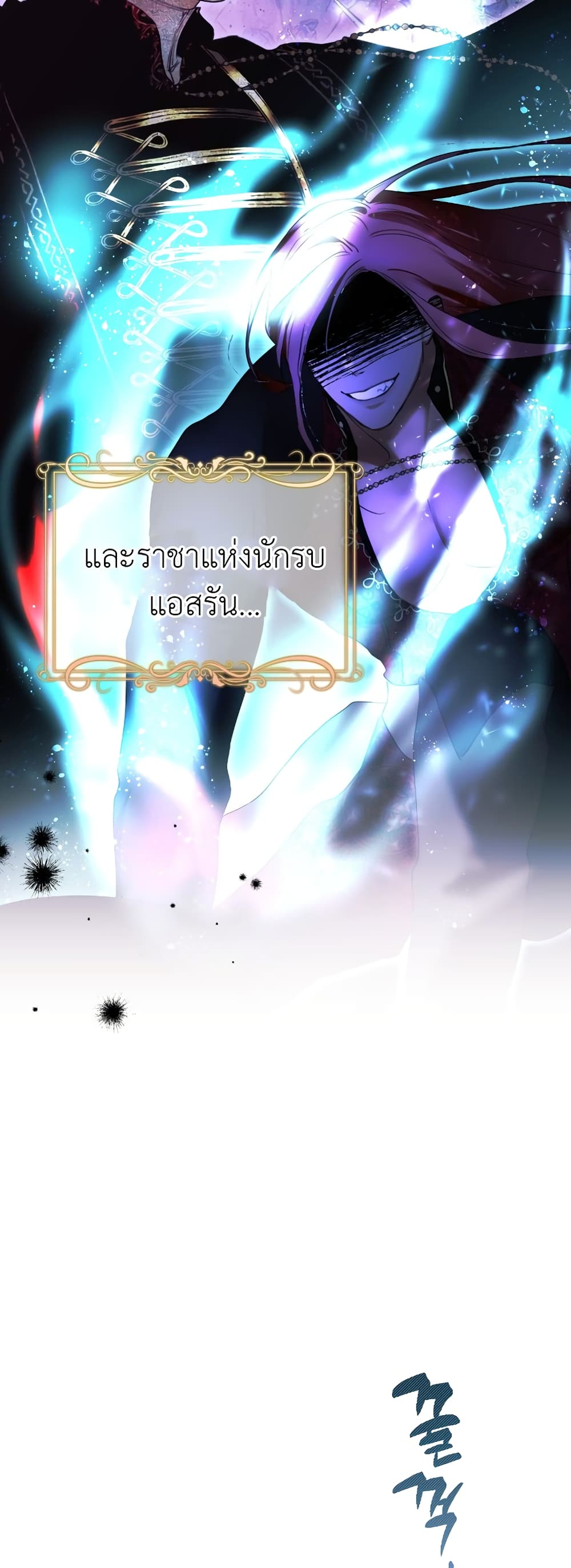 The Fake Saintess Awaits Her Exit 2-2