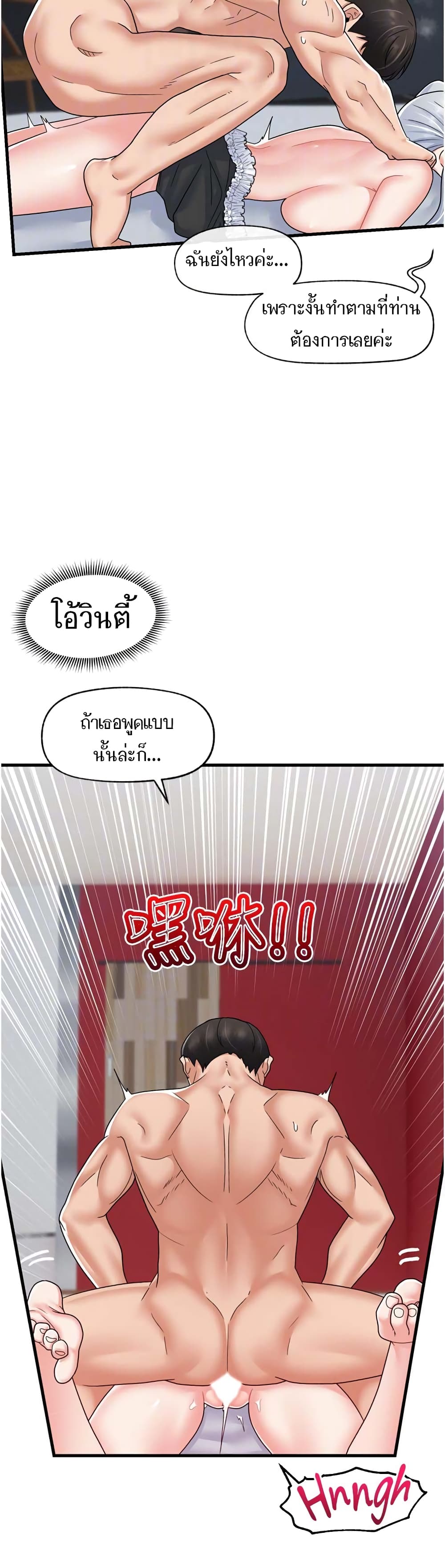 Absolute Hypnosis in Another World 58-58
