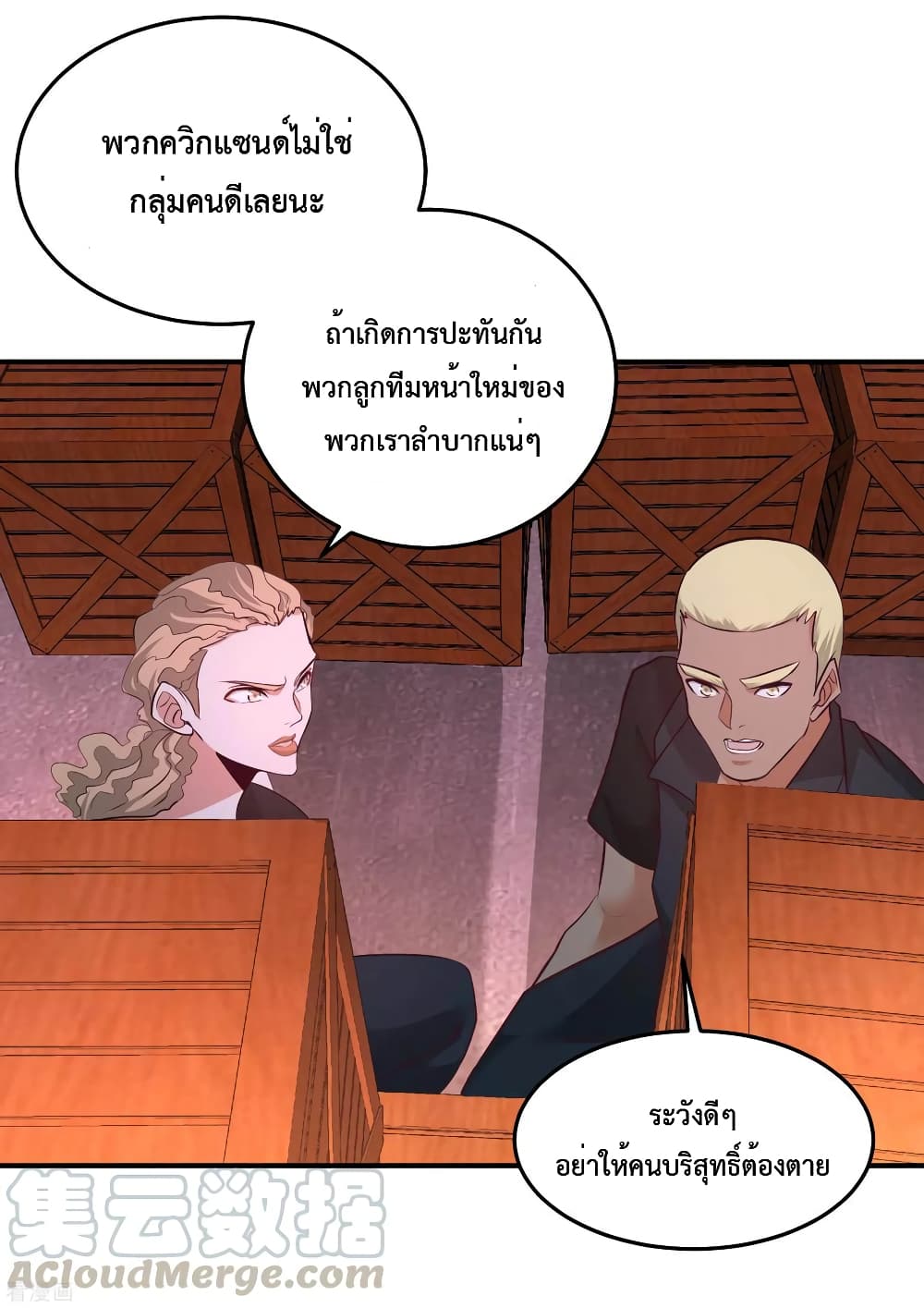 Dragon King Hall ราชันมังกรแห่งใต้ดิน 66-66