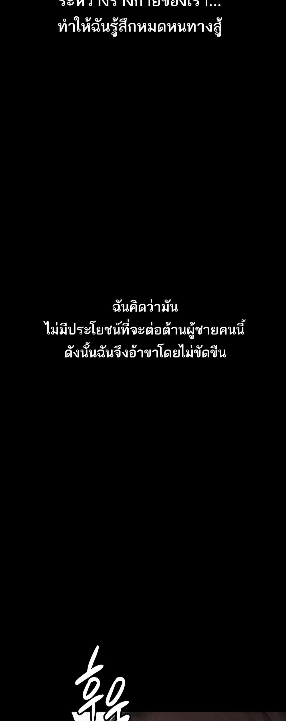 Story Corruption 3-3