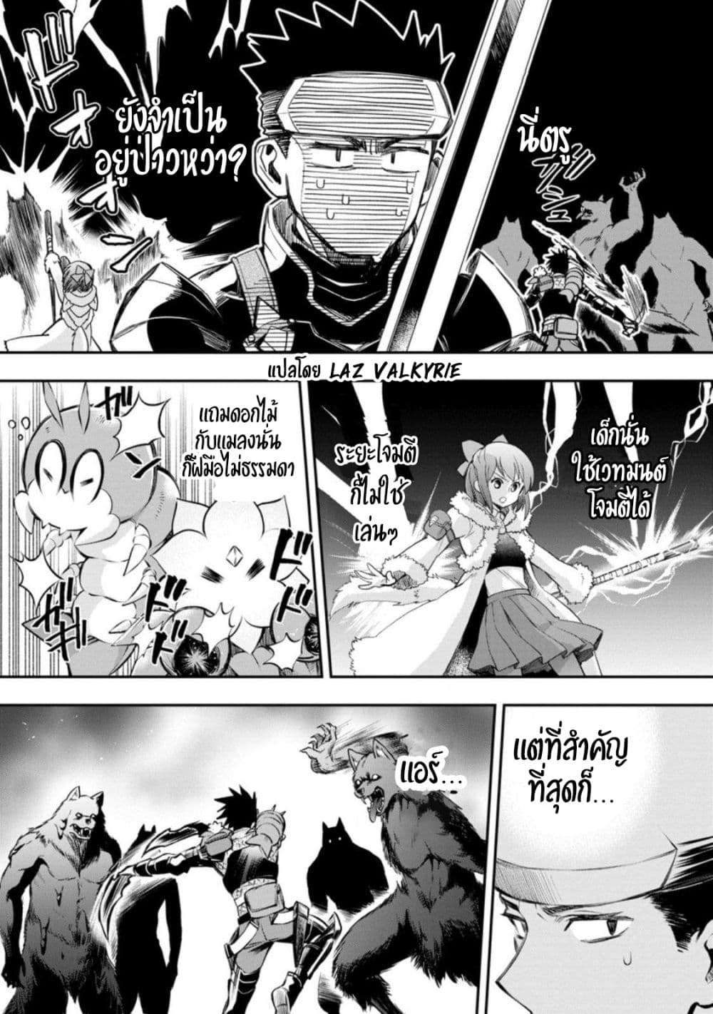 Boken-ka ni Narou! ~ Sukiruboodo de Danjon Kouryaku ~ 32-32