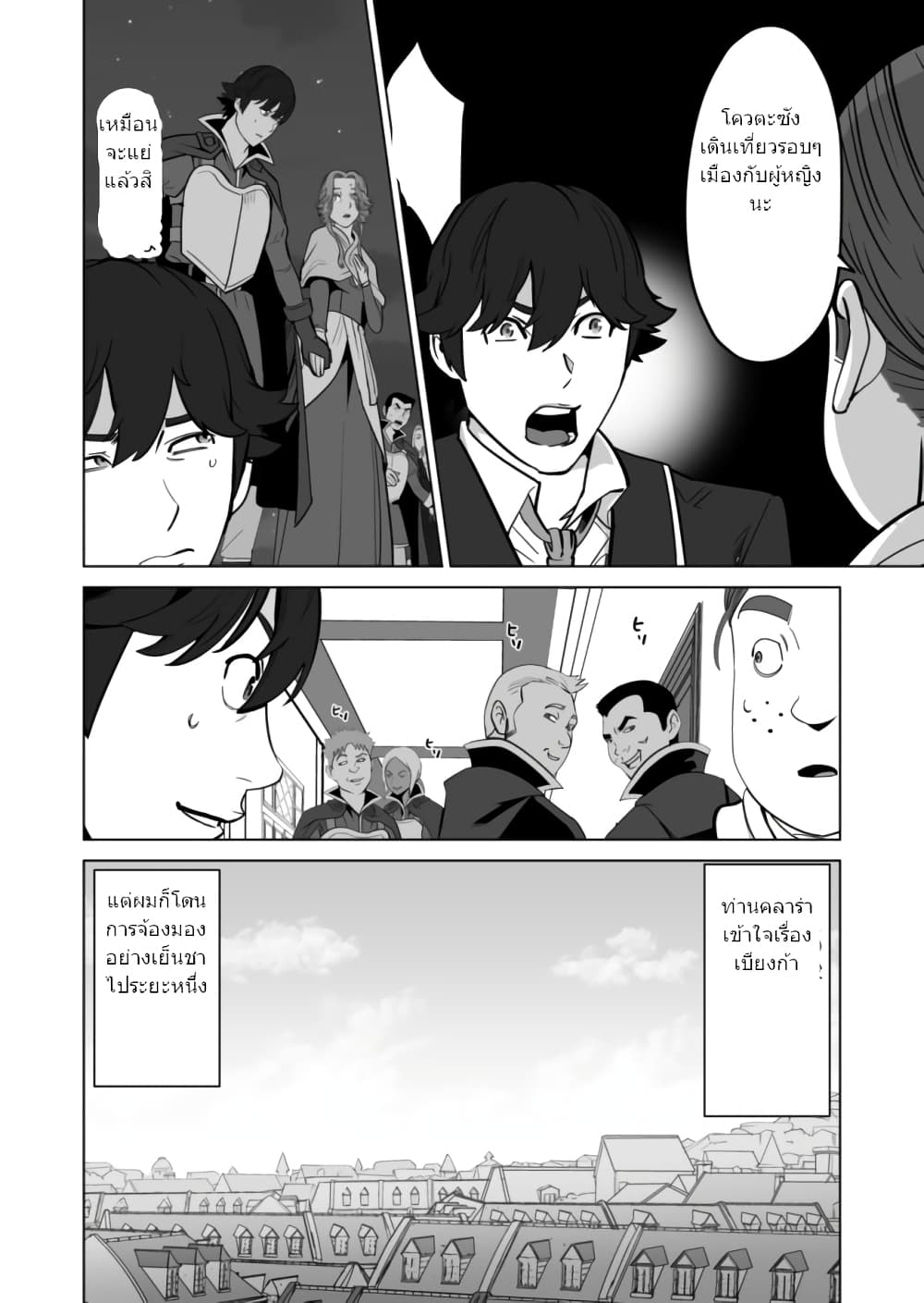 Sen no Sukiru o Motsu Otoko 31.2-31.2