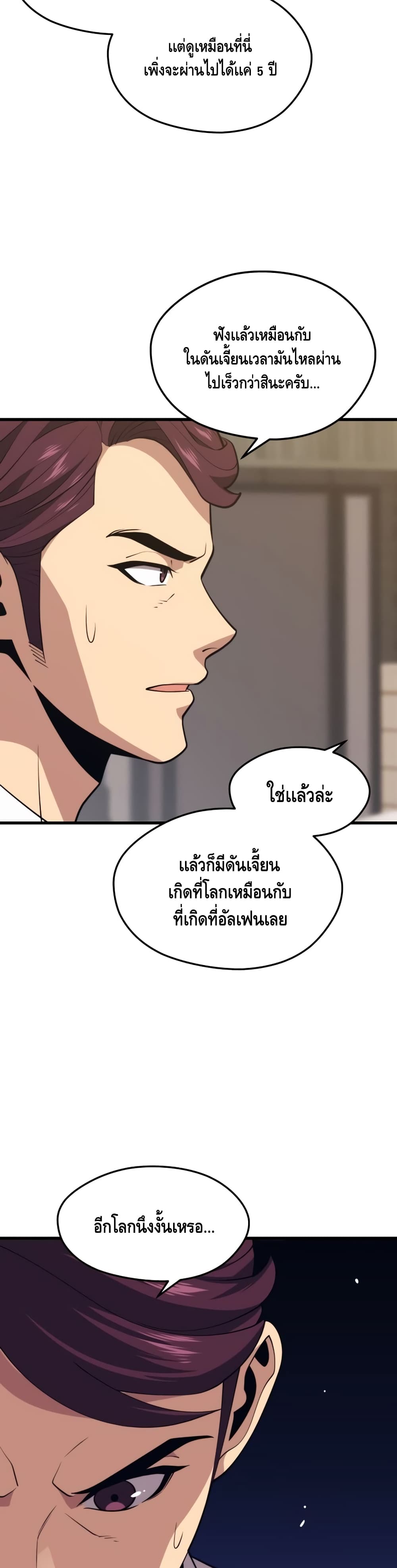 Seoul Station Necromancer 42-42